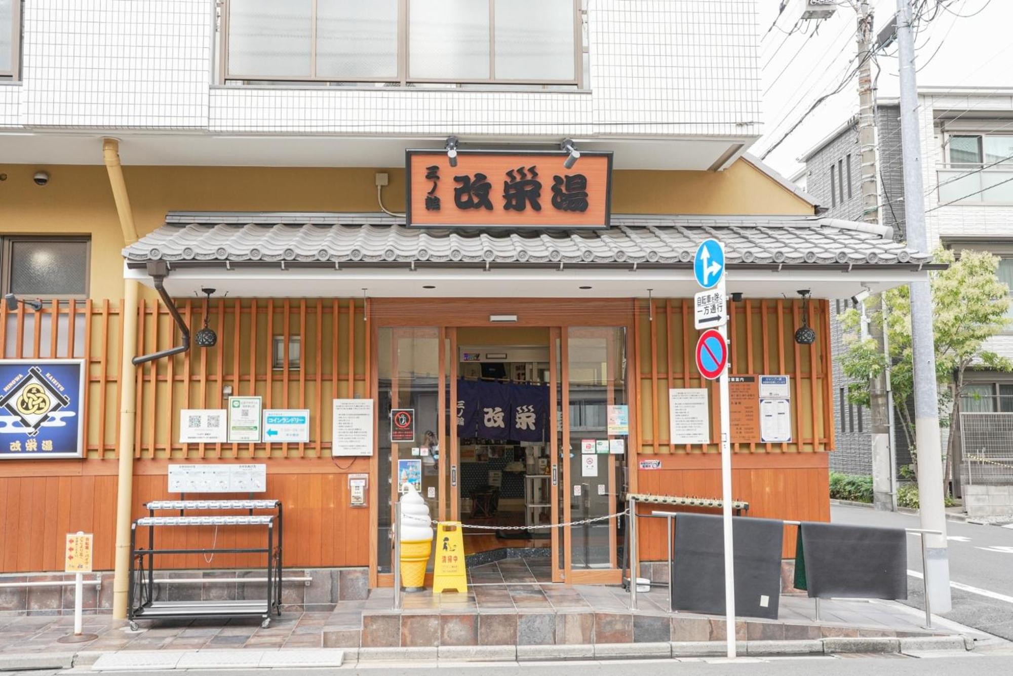 Hostel Lodgingtoyko Minowa Tóquio Exterior foto